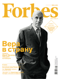 Forbes (wiat) - 2015-08-26