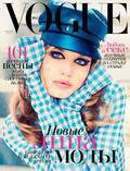 VOGUE - 2014-12-15