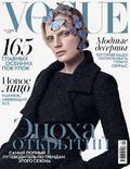 VOGUE - 2015-08-19