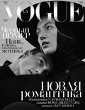 VOGUE - 2015-11-02