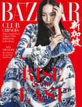 Harper's Bazaar (wiat) - 2017-02-13