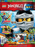 Lego Ninjago - 2016-08-11