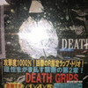 DeathGrips