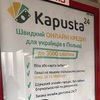 kapusta24-reklama150