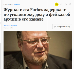 Zrzut ekranu, Forbes Russia