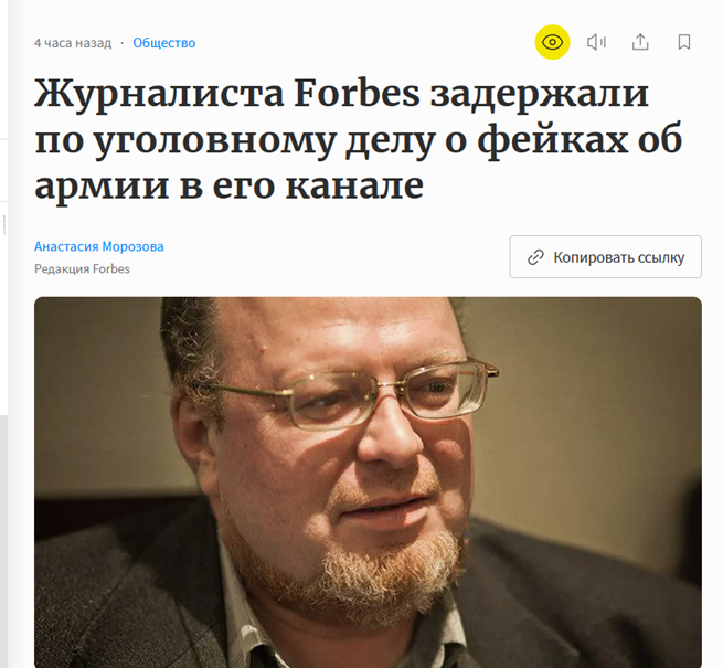 Zrzut ekranu, Forbes Russia