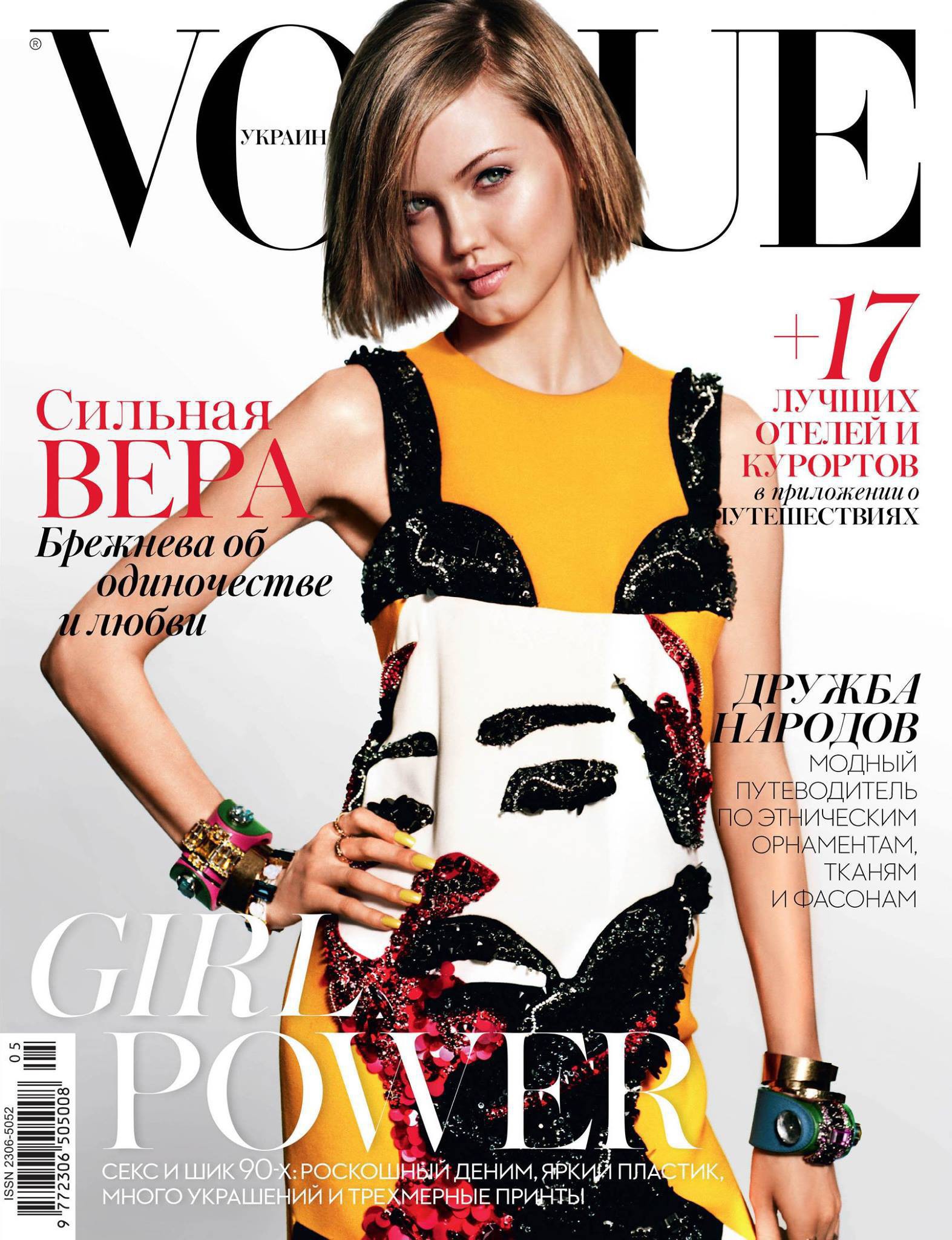 Каталог модной одежды. Одежда из журналов. Бонприкс каталог одежды. Moden diana журнал. Каталог одежды.