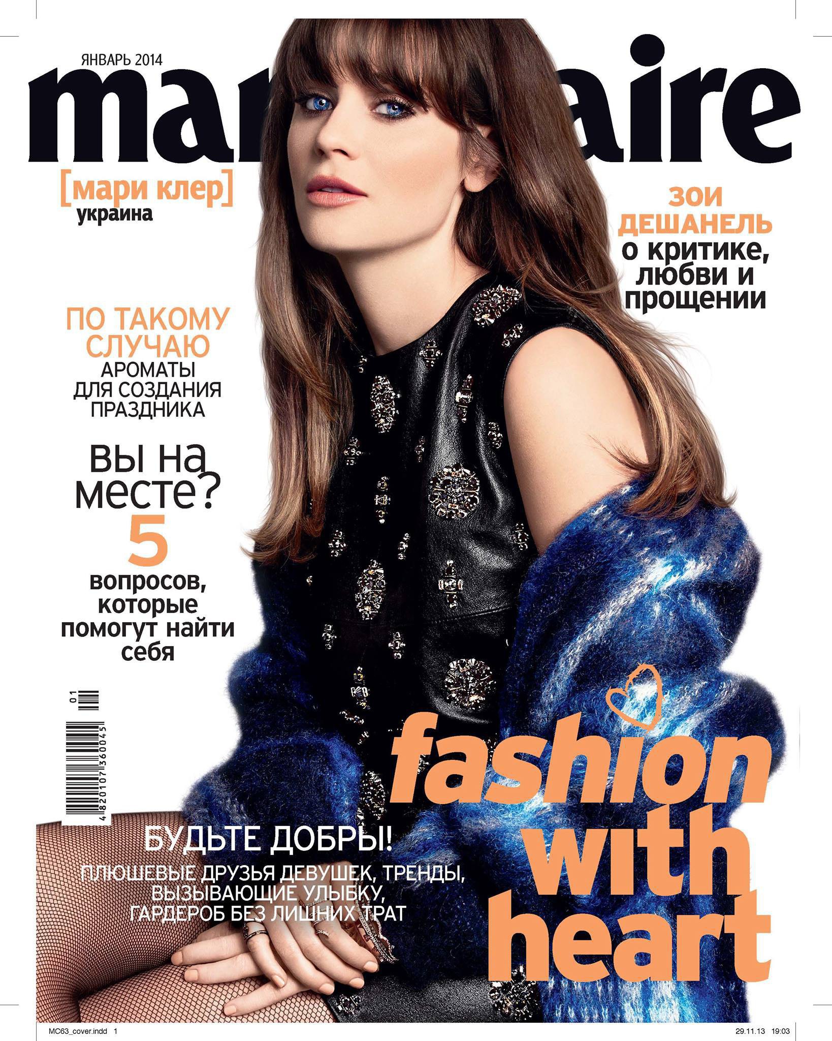 Сайт журнала мари клер. Marie Claire апрель 2023. Журнал Мари Клер. Журнал Мари Клер французское издание. Marie Claire Ukraine.