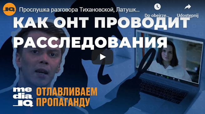 Dziennikarze z białoruskiego Press Clubu będą przygotowywali kanał o manipulacjach tamtejszej telewizji państwowej